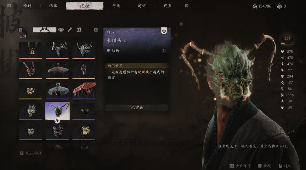 《黑神话:悟空》披挂第四章获得方法