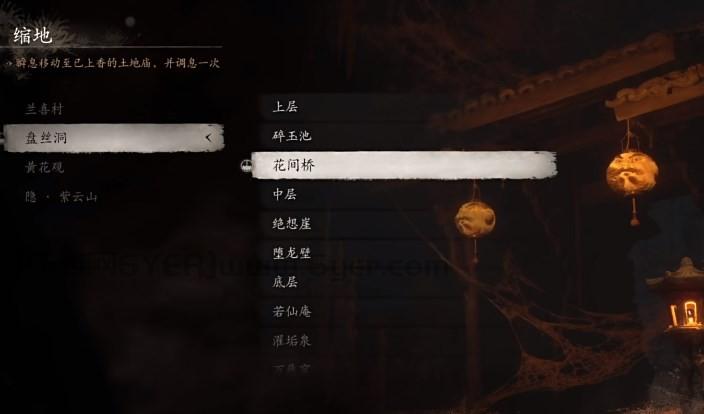 《黑神话:悟空》披挂第四章获得方法