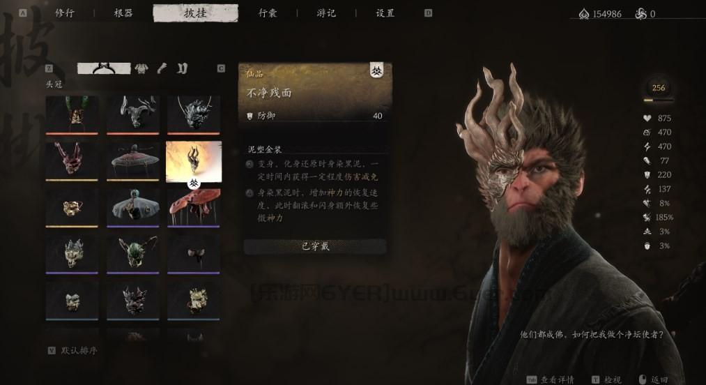 《黑神话:悟空》披挂第四章获得方法