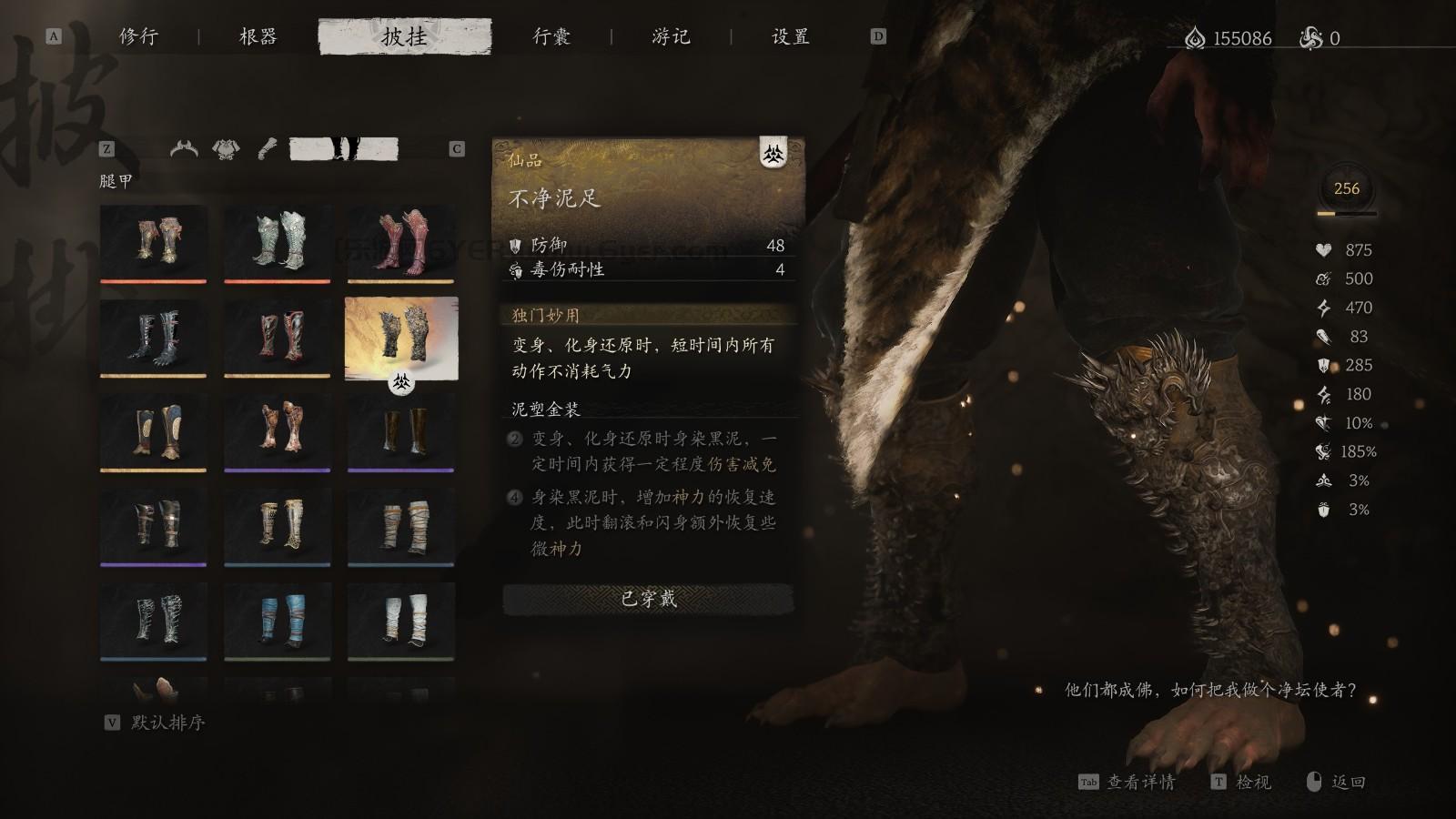 《黑神话:悟空》披挂第四章获得方法