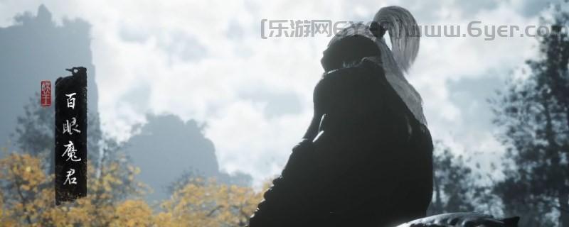 《黑神话:悟空》披挂第四章获得方法