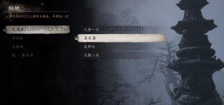 《黑神话：悟空》泡酒物第五章获得方法