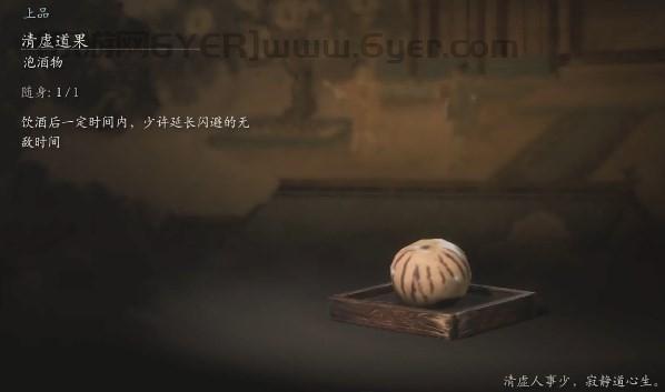 《黑神话：悟空》泡酒物第四章获得方法