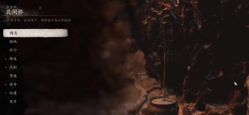 《黑神话：悟空》泡酒物第四章获得方法