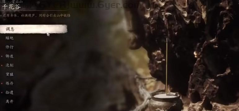 《黑神话：悟空》泡酒物第四章获得方法