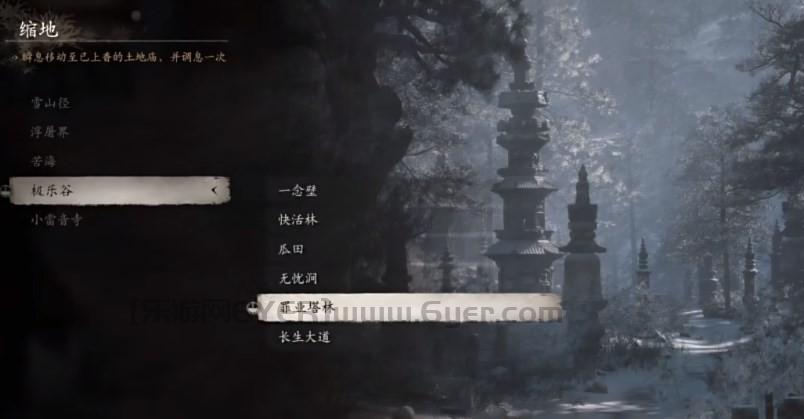 《黑神话：悟空》泡酒物第三章获得方法