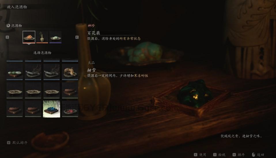 《黑神话：悟空》泡酒物第三章获得方法
