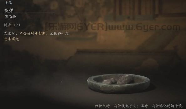 《黑神话：悟空》泡酒物第二章获得方法