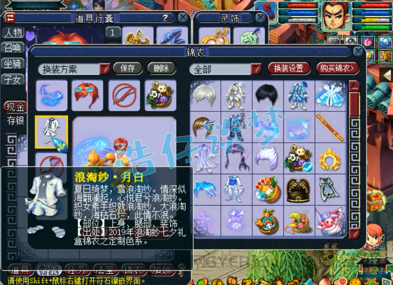 梦幻西游109封天宫带什么装备