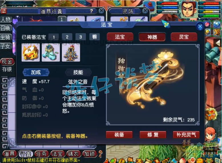 梦幻西游109封天宫带什么装备