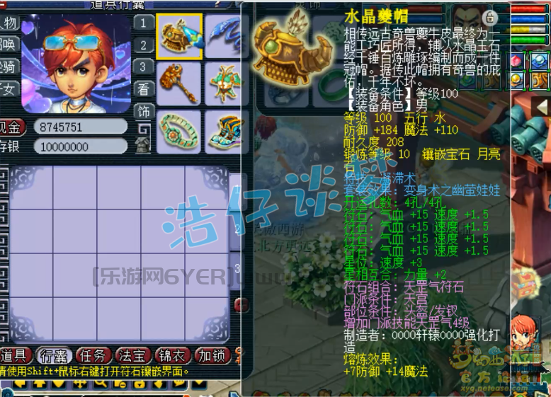 梦幻西游109封天宫带什么装备