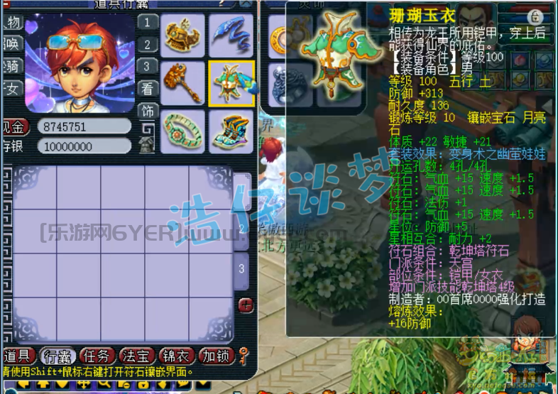 梦幻西游109封天宫带什么装备