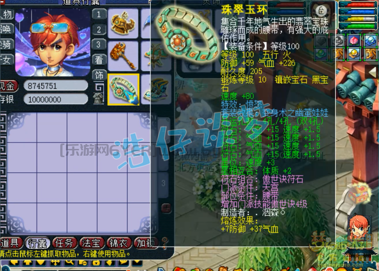 梦幻西游109封天宫带什么装备