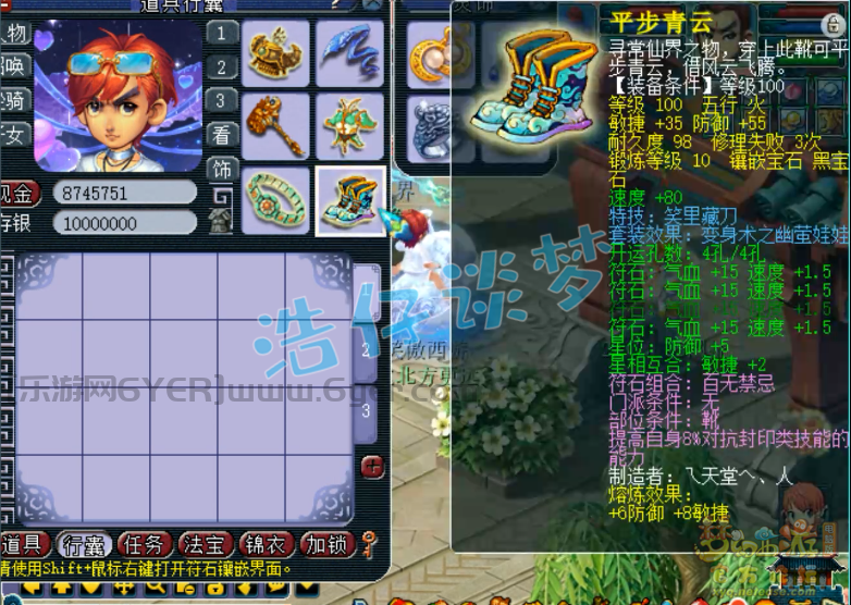 梦幻西游109封天宫带什么装备