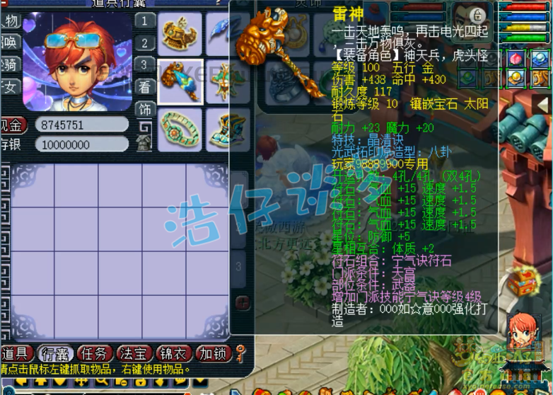 梦幻西游109封天宫带什么装备