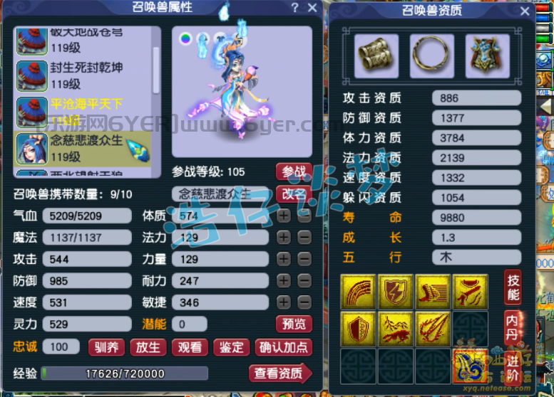 梦幻西游109封天宫带什么装备