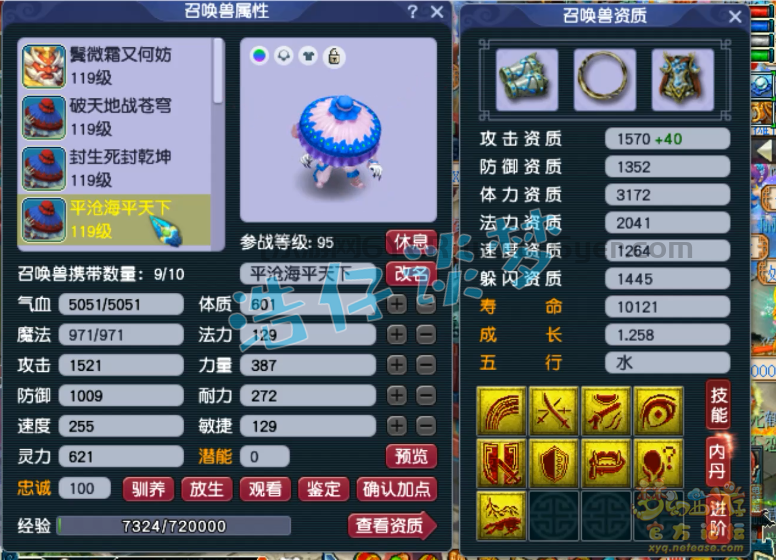 梦幻西游109封天宫带什么装备