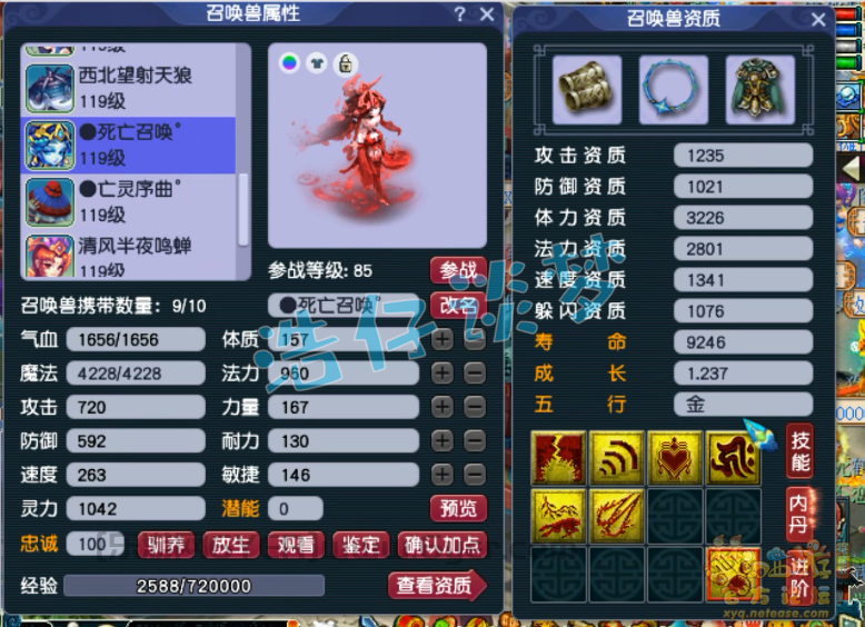 梦幻西游109封天宫带什么装备