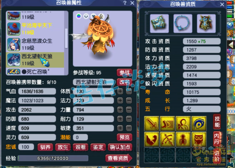 梦幻西游109封天宫带什么装备