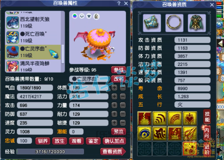 梦幻西游109封天宫带什么装备