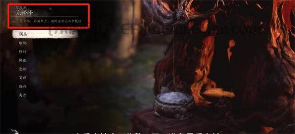 黑神话悟空黑熊精在哪里 妖王黑熊精位置介绍