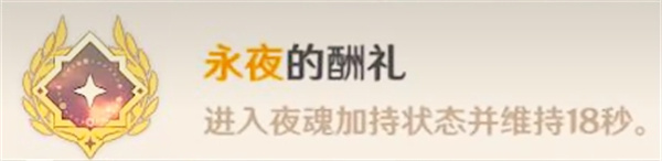原神纳塔成就有哪些 纳塔成就永夜的酬礼怎么获得