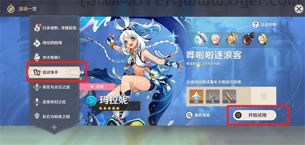 原神纳塔成就有哪些 纳塔成就只能听见夜风怎么获得 原神纳塔成就有哪些 纳塔成就只能听见夜风怎么获得