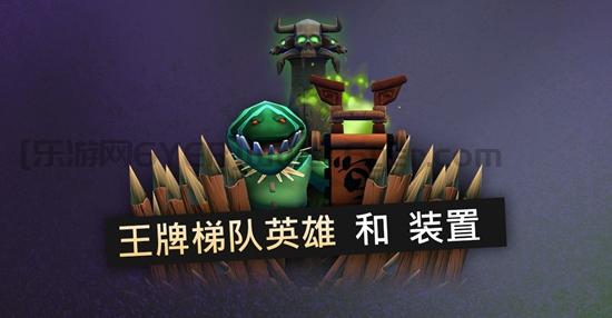 刀塔霸业新改动 橙卡单位新增王牌特效