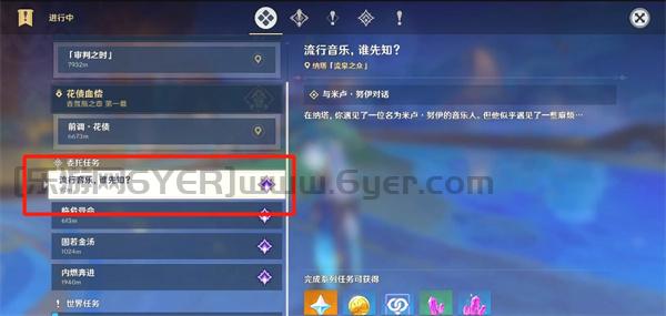 原神纳塔日常委托隐藏成就有什么 纳塔委托隐藏成就第二部分获取方法