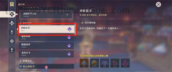 原神纳塔日常委托隐藏成就有什么 纳塔委托隐藏成就第二部分获取方法