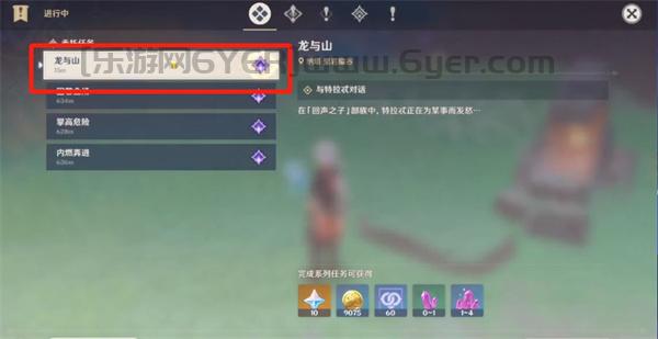 原神纳塔日常委托隐藏成就有什么 纳塔委托隐藏成就第二部分获取方法
