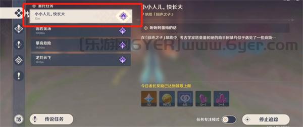 原神纳塔日常委托隐藏成就有什么 纳塔委托隐藏成就第二部分获取方法