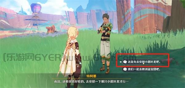 原神纳塔日常委托隐藏成就有什么 纳塔委托隐藏成就获取方法