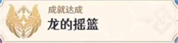 原神纳塔日常委托隐藏成就有什么 纳塔委托隐藏成就第一部分获取方法