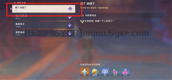 原神纳塔日常委托隐藏成就有什么 纳塔委托隐藏成就获取方法