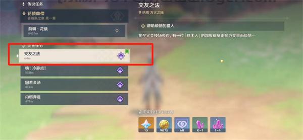 原神纳塔日常委托隐藏成就有什么 纳塔委托隐藏成就获取方法