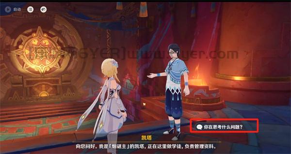 原神纳塔日常委托隐藏成就有什么 纳塔委托隐藏成就获取方法