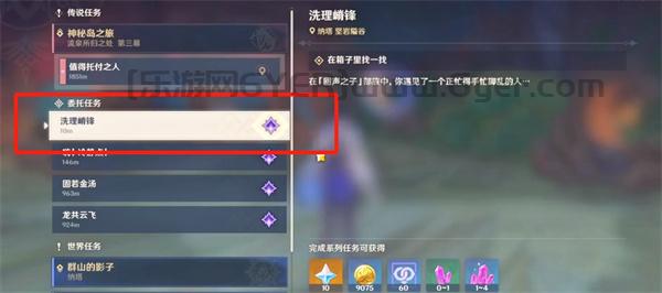 原神纳塔日常委托隐藏成就有什么 纳塔委托隐藏成就获取方法