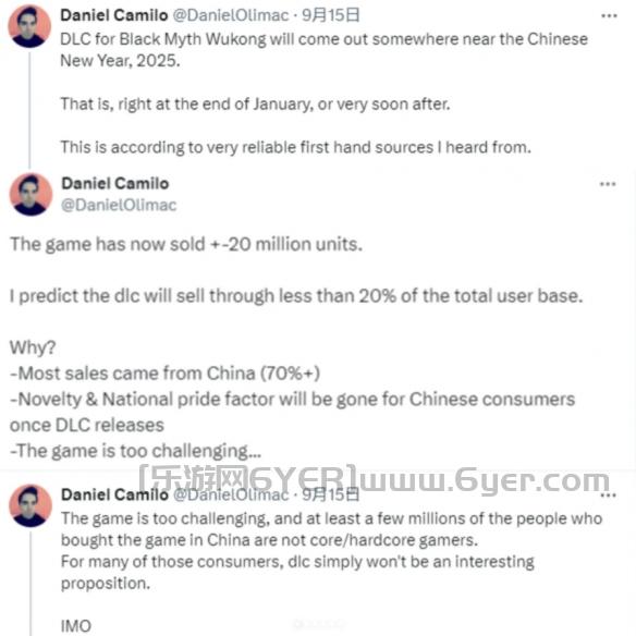 《黑神话悟空》dlc发布