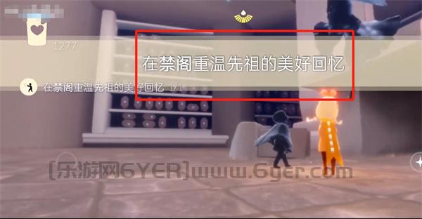 光遇9月20任务在哪里 光遇9.20任务攻略