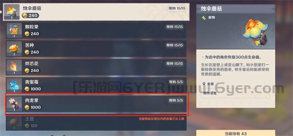 原神纳塔肉龙掌在哪里 纳塔材料肉龙掌采集路线