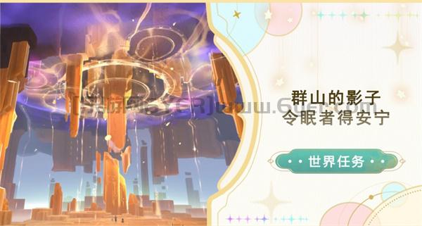 原神纳塔群山的影子任务流程 世界任务令眠者得安眠任务攻略 原神纳塔群山的影子任务流程 世界任务令眠者得安眠任务攻略