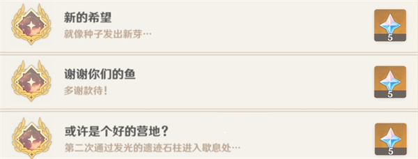 原神纳塔龙选者的旅迹任务流程 龙选者的旅迹系列任务合集