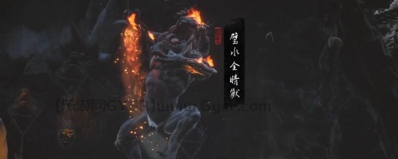 《黑神话：悟空》大力胫甲要什么材料