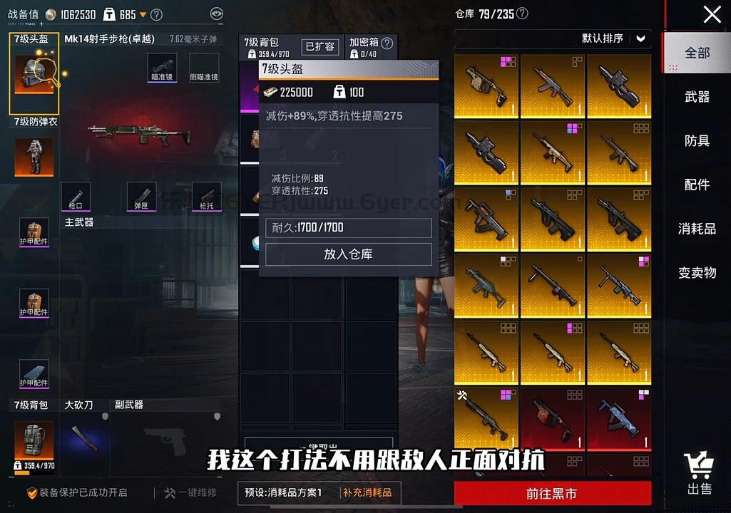 和平精英地铁逃生怎么玩 和平精英地铁逃生怎么玩