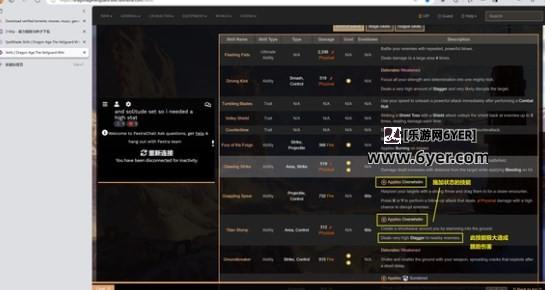 《龙腾世纪：影障守护者》处决流怎么玩