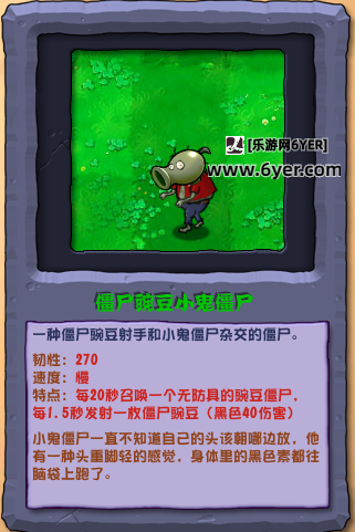 《植物大战僵尸杂交版》2.2新增僵尸一览