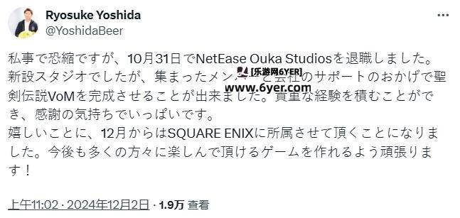 前《鬼泣5》设计师吉田亮介离开网易樱花工作室 宣布加入SE