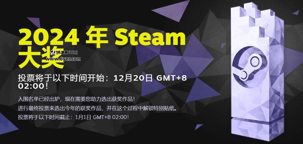 2024年Steam大奖入围名单公布 《黑神话:悟空》入围三项