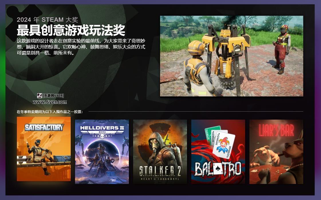 2024年Steam大奖入围名单公布 《黑神话:悟空》入围三项